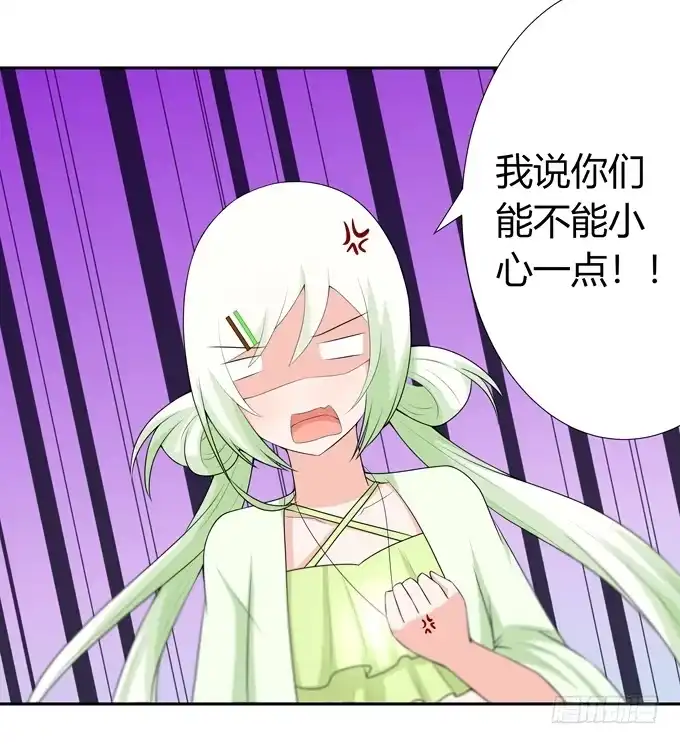 《再世为妖》她是认真的 第4页