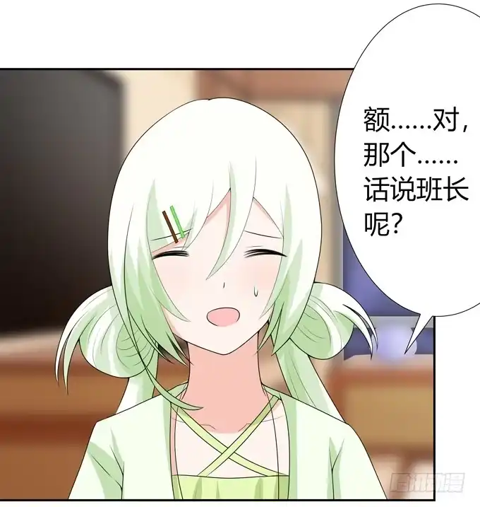 《再世为妖》她是认真的 第22页