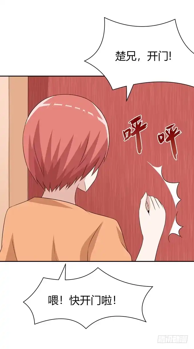 《再世为妖》她是认真的 第18页