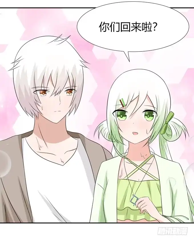 《再世为妖》她是认真的 第20页