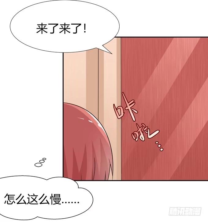 《再世为妖》她是认真的 第19页