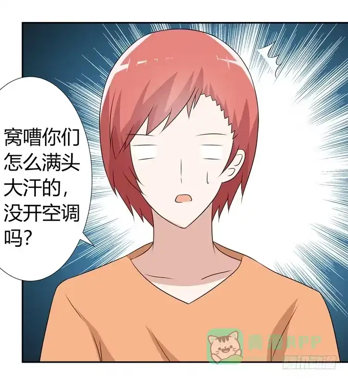 《再世为妖》她是认真的 第21页