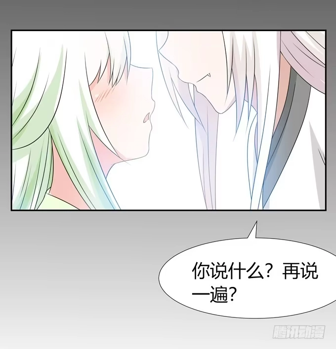 《再世为妖》烟花 第39页