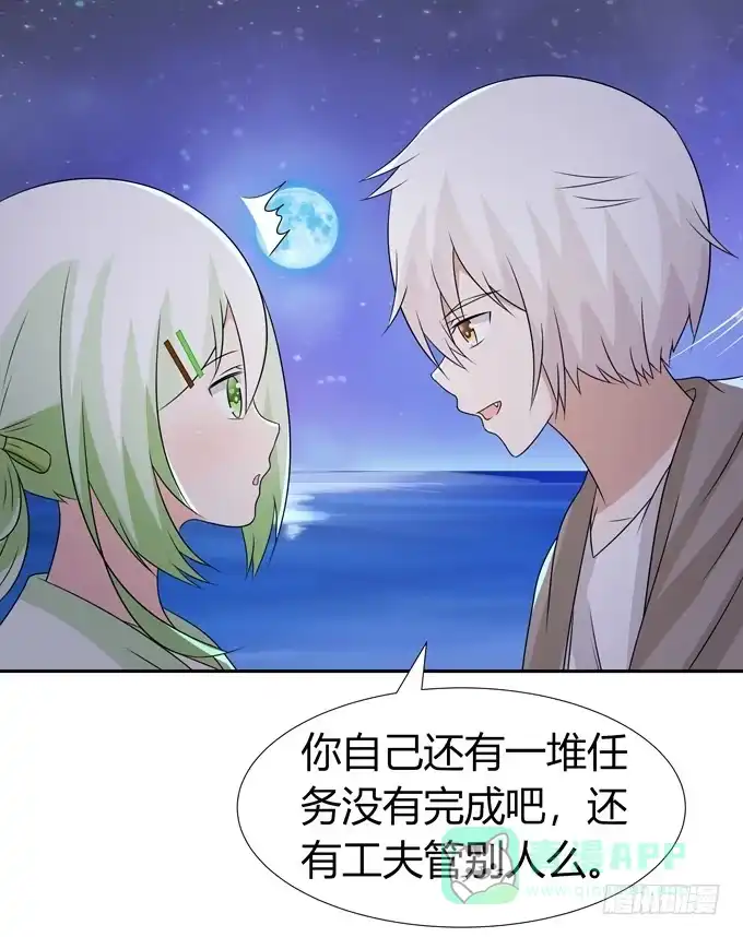 《再世为妖》烟花 第1页