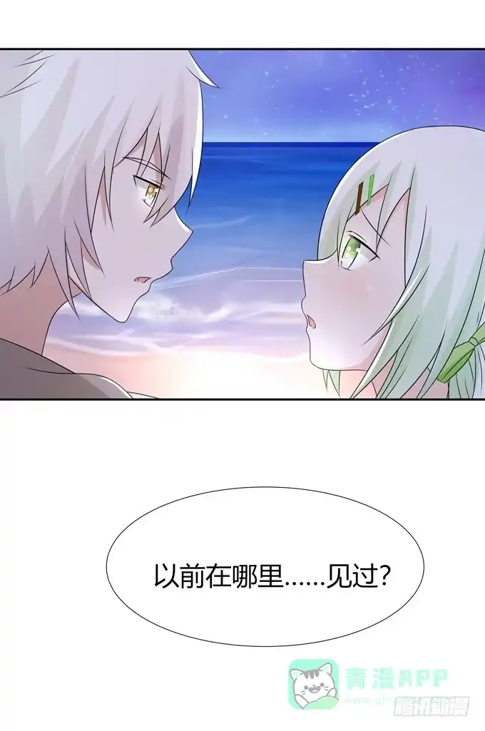 《再世为妖》烟花 第41页