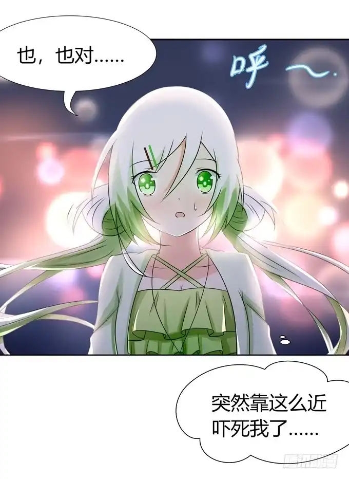 《再世为妖》烟花 第2页