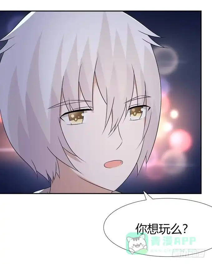 《再世为妖》烟花 第6页