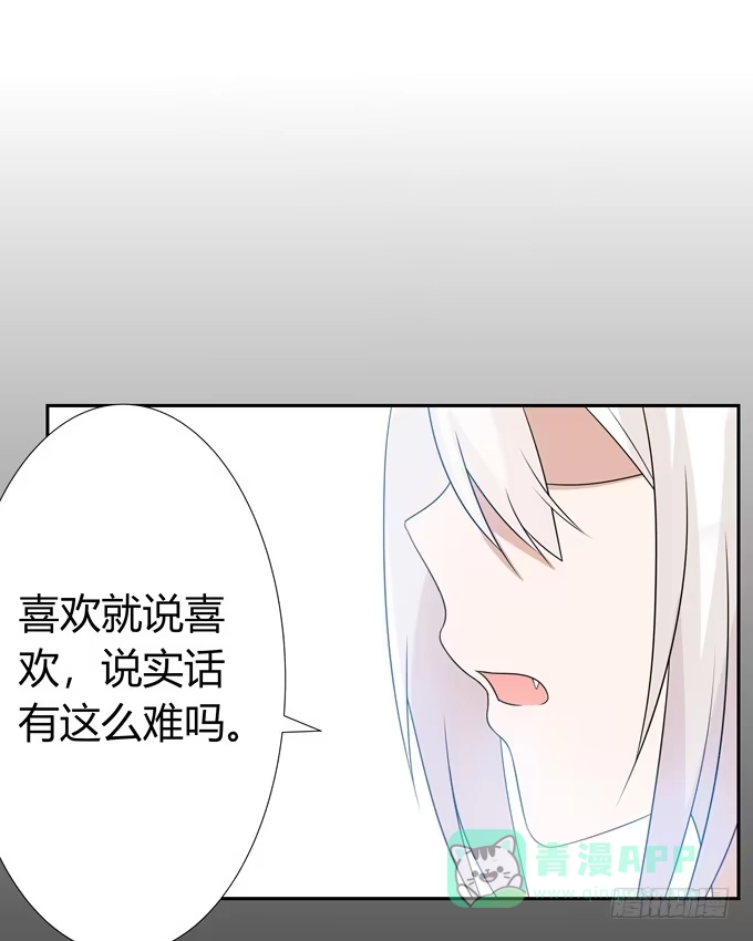 《再世为妖》烟花 第36页