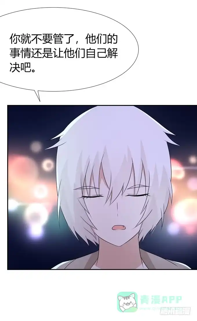 《再世为妖》烟花 第31页