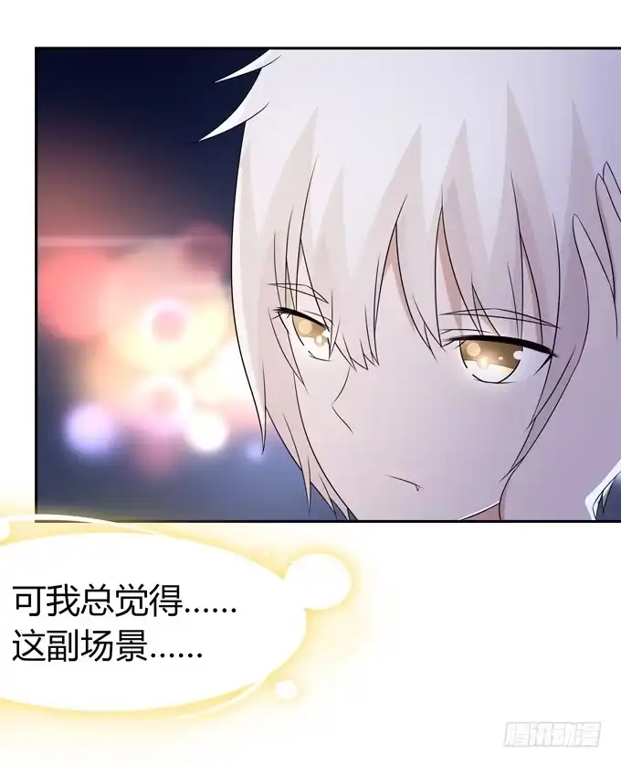 《再世为妖》烟花 第19页