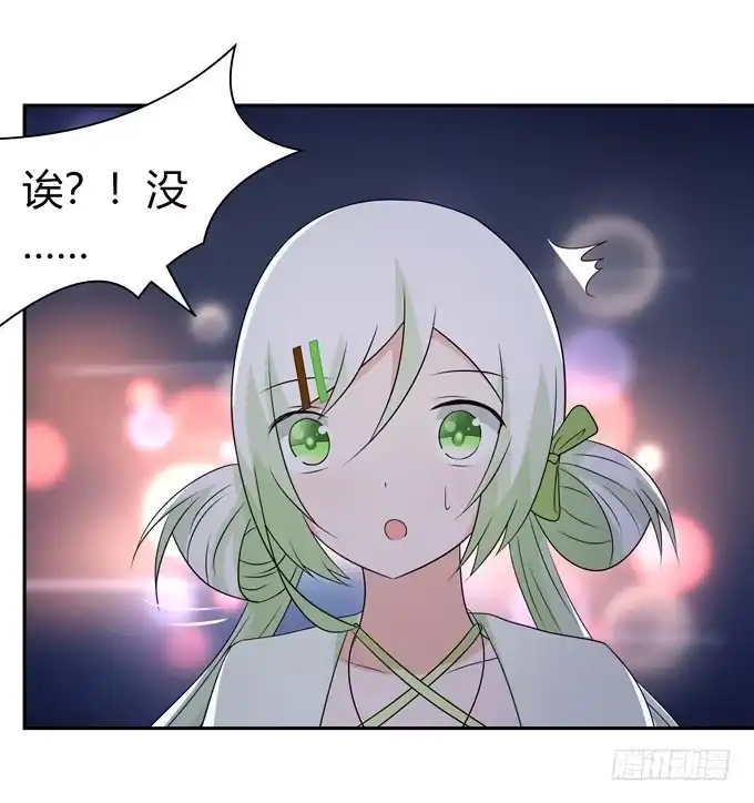 《再世为妖》烟花 第7页