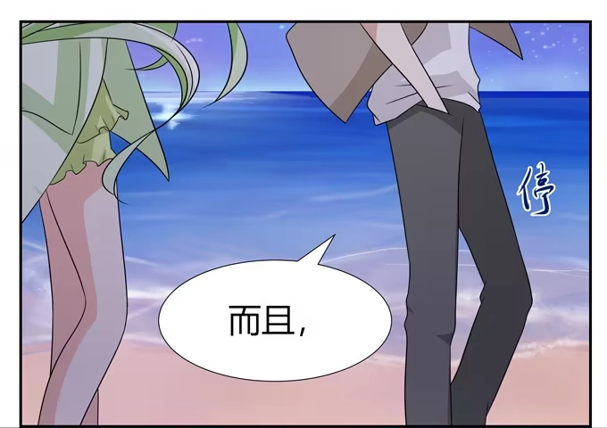 《再世为妖》烟花 第32页