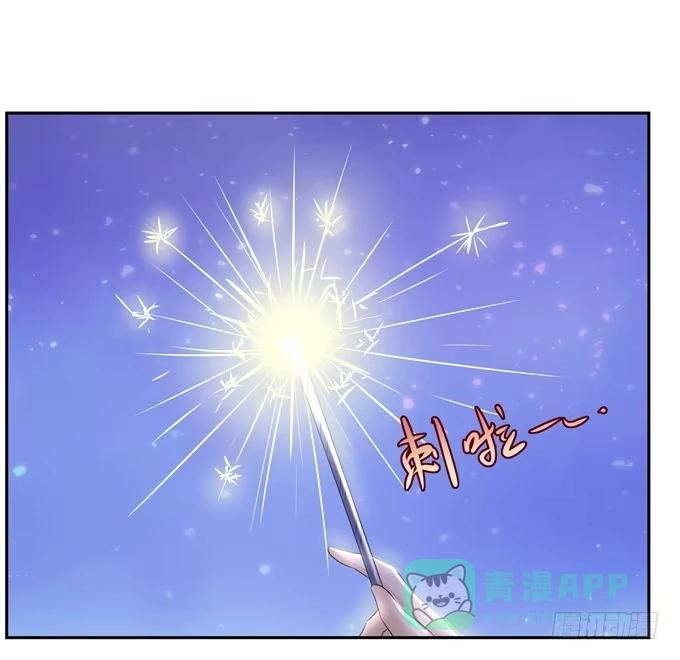 《再世为妖》烟花 第16页