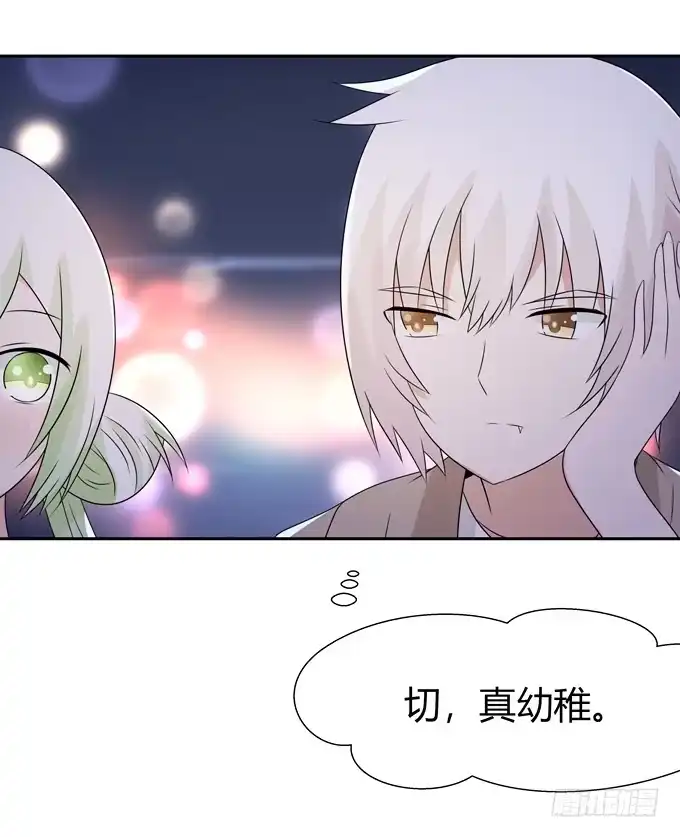 《再世为妖》烟花 第18页