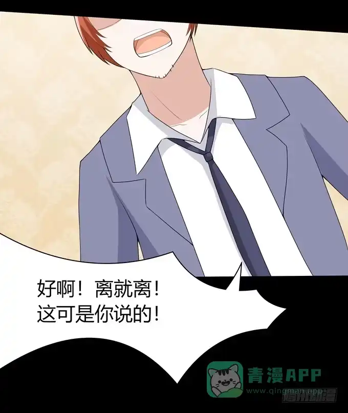 《再世为妖》欺凌 第21页