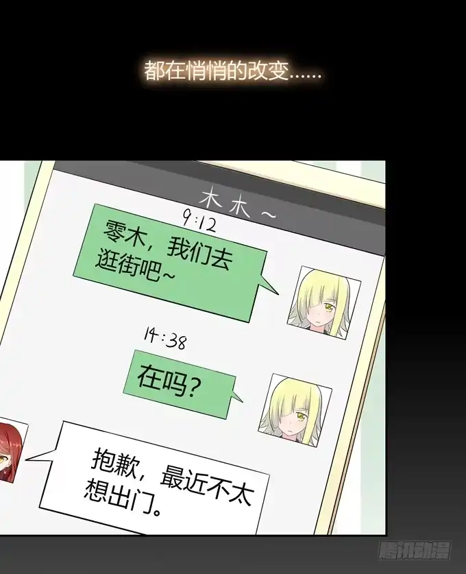《再世为妖》欺凌 第22页
