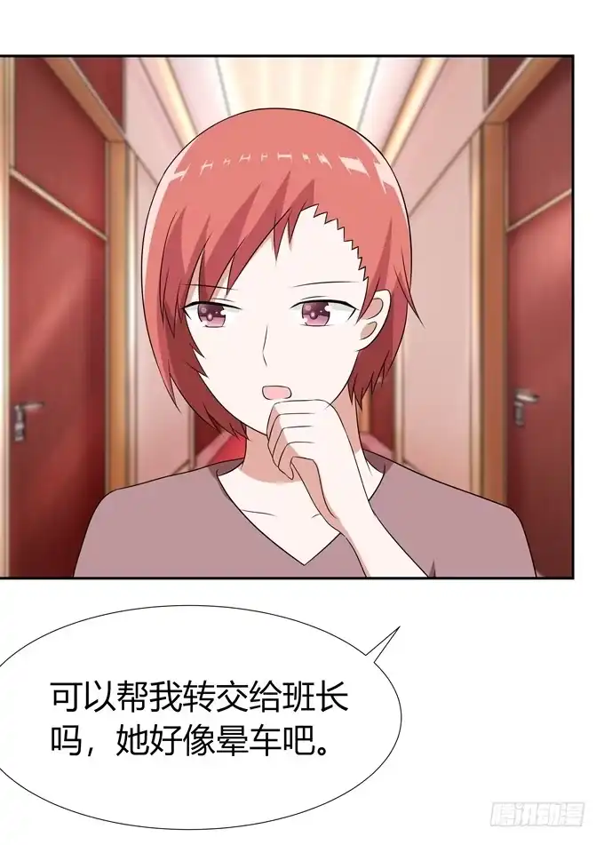 《再世为妖》欺凌 第17页