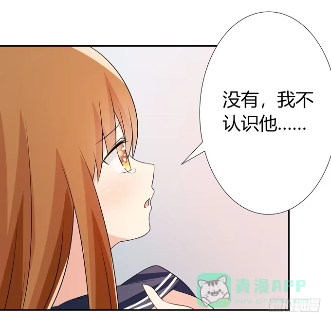 《再世为妖》欺凌 第36页