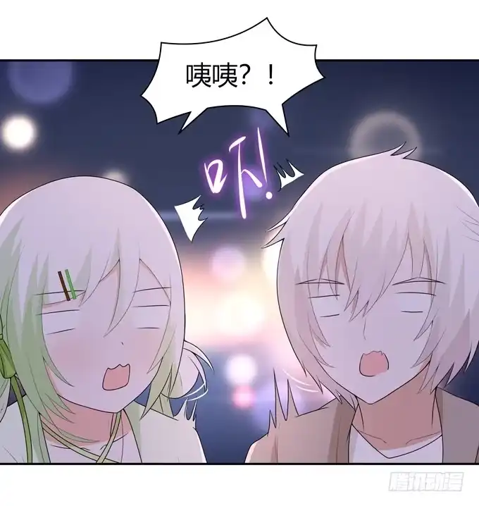 《再世为妖》欺凌 第7页