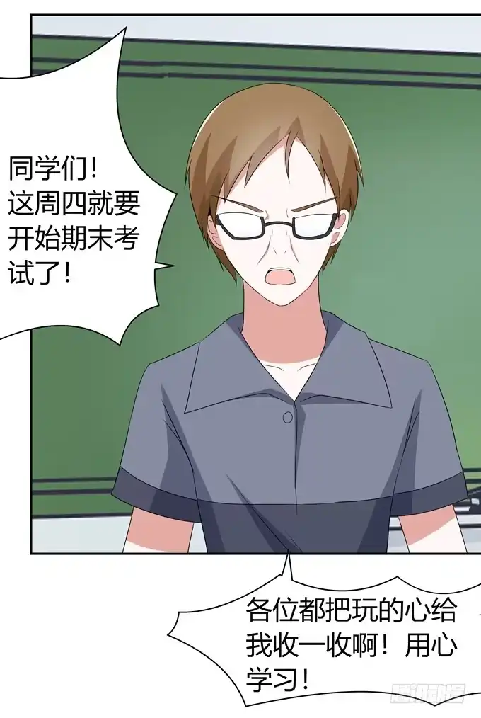 《再世为妖》欺凌 第25页