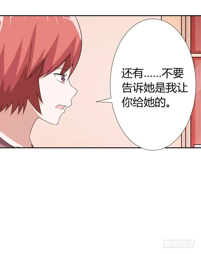 《再世为妖》欺凌 第18页
