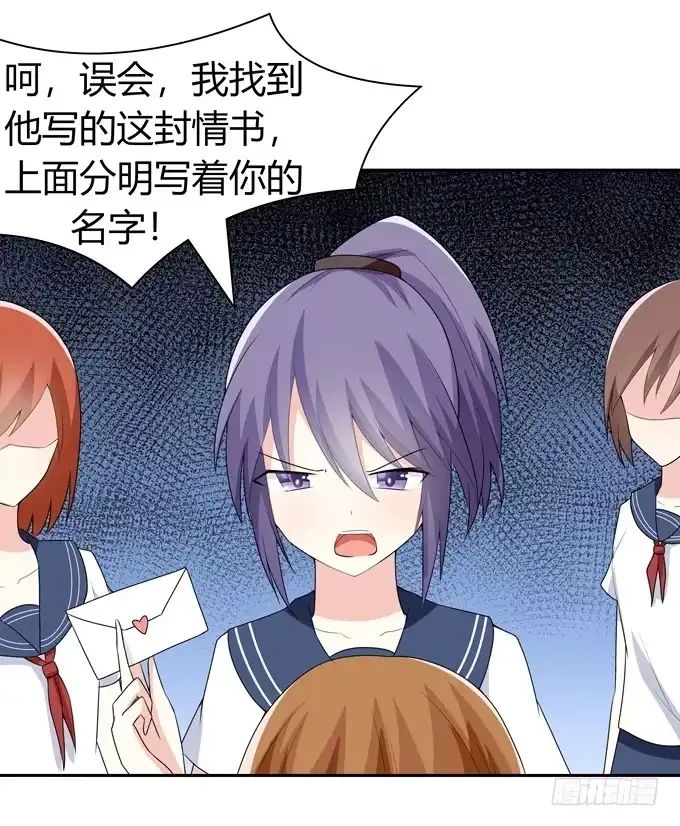 《再世为妖》欺凌 第34页