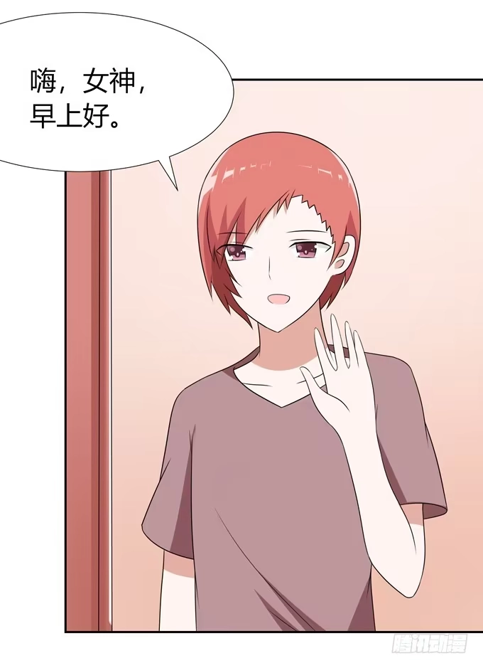 《再世为妖》欺凌 第14页