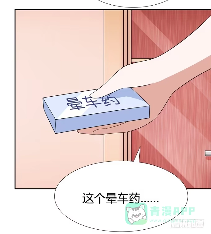 《再世为妖》欺凌 第16页