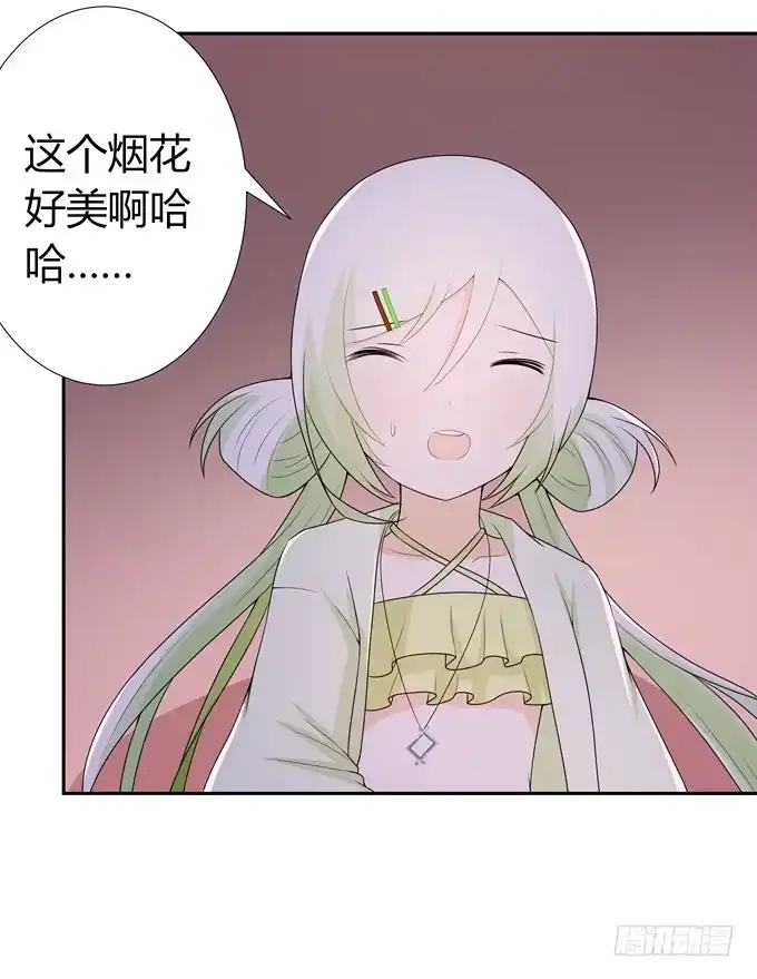 《再世为妖》欺凌 第9页