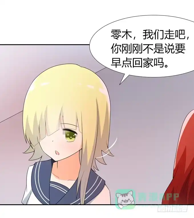 《再世为妖》欺凌 第41页