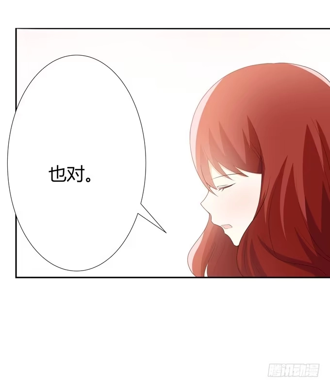 《再世为妖》欺凌 第42页
