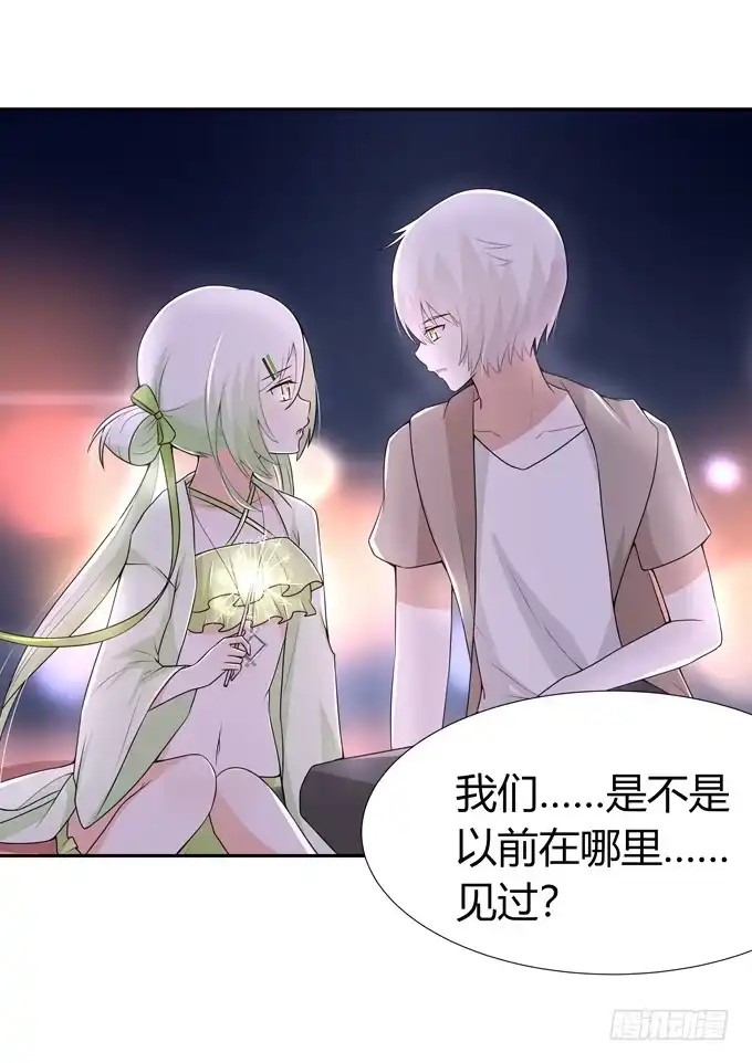 《再世为妖》欺凌 第3页