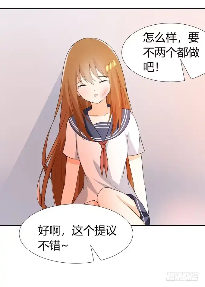 《再世为妖》欺凌 第40页