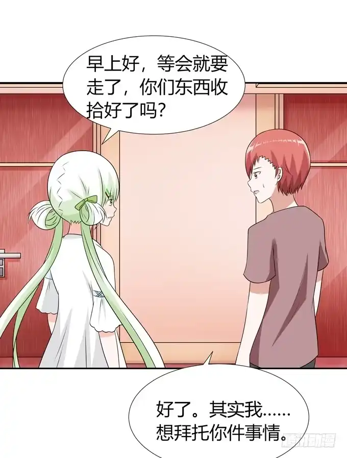 《再世为妖》欺凌 第15页