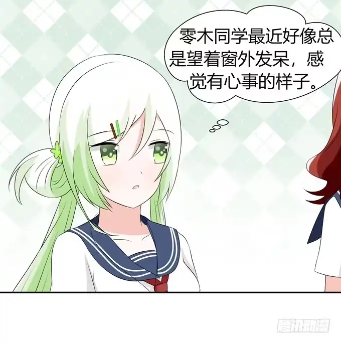 《再世为妖》欺凌 第27页