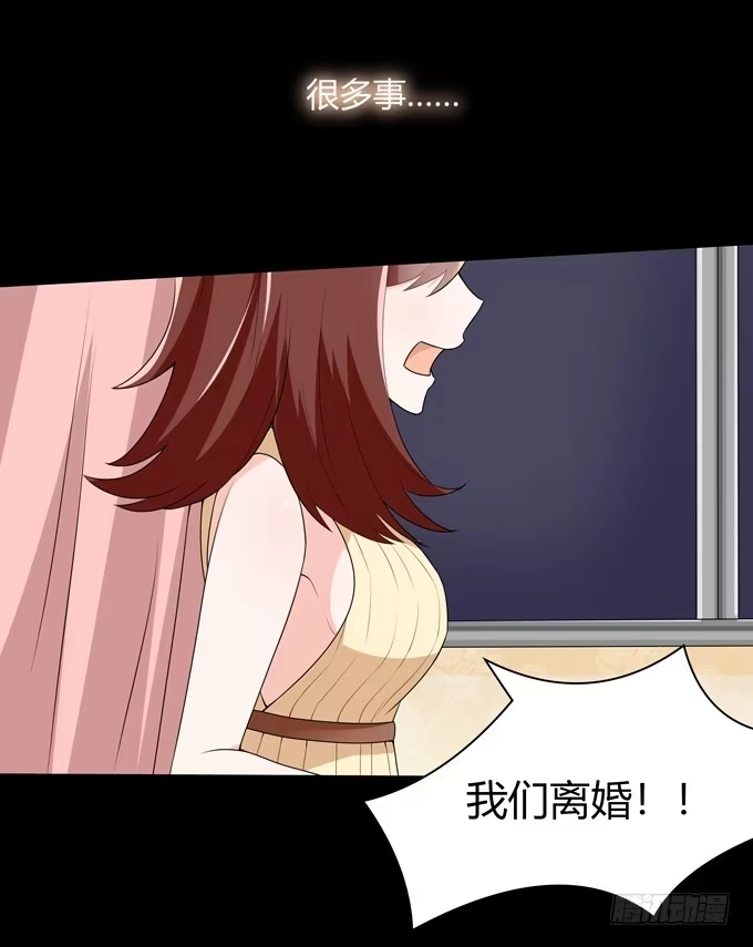 《再世为妖》欺凌 第20页