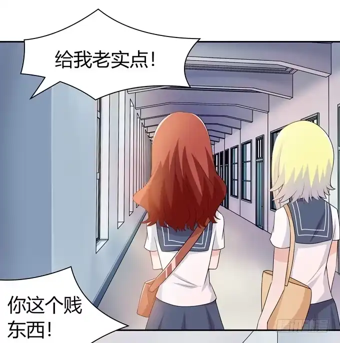 《再世为妖》欺凌 第30页