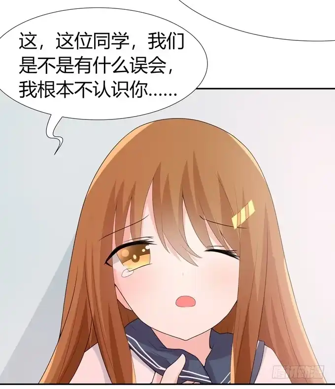 《再世为妖》欺凌 第33页