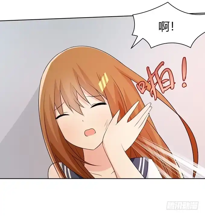 《再世为妖》欺凌 第37页
