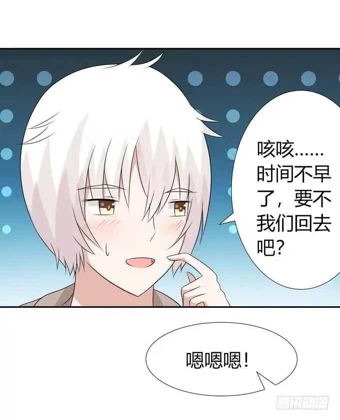 《再世为妖》欺凌 第12页