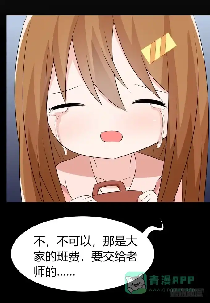 《再世为妖》好朋友 第31页