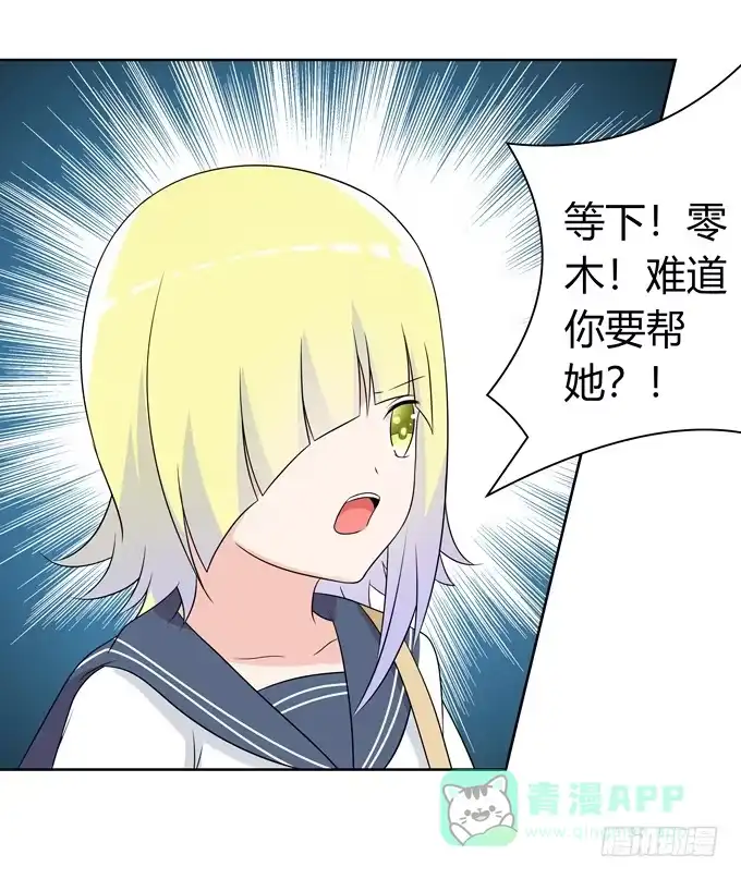 《再世为妖》好朋友 第6页