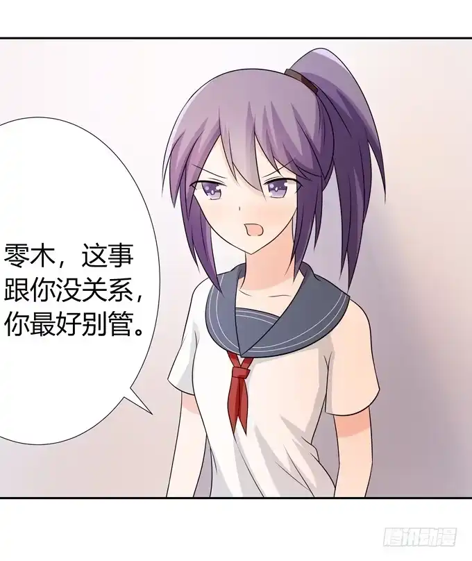《再世为妖》好朋友 第13页