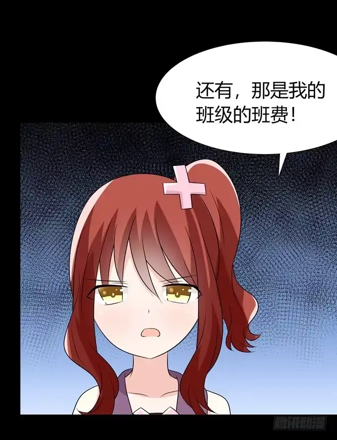 《再世为妖》好朋友 第33页