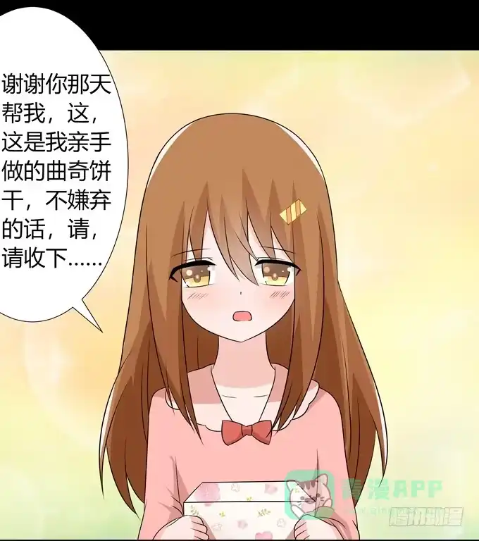 《再世为妖》好朋友 第36页