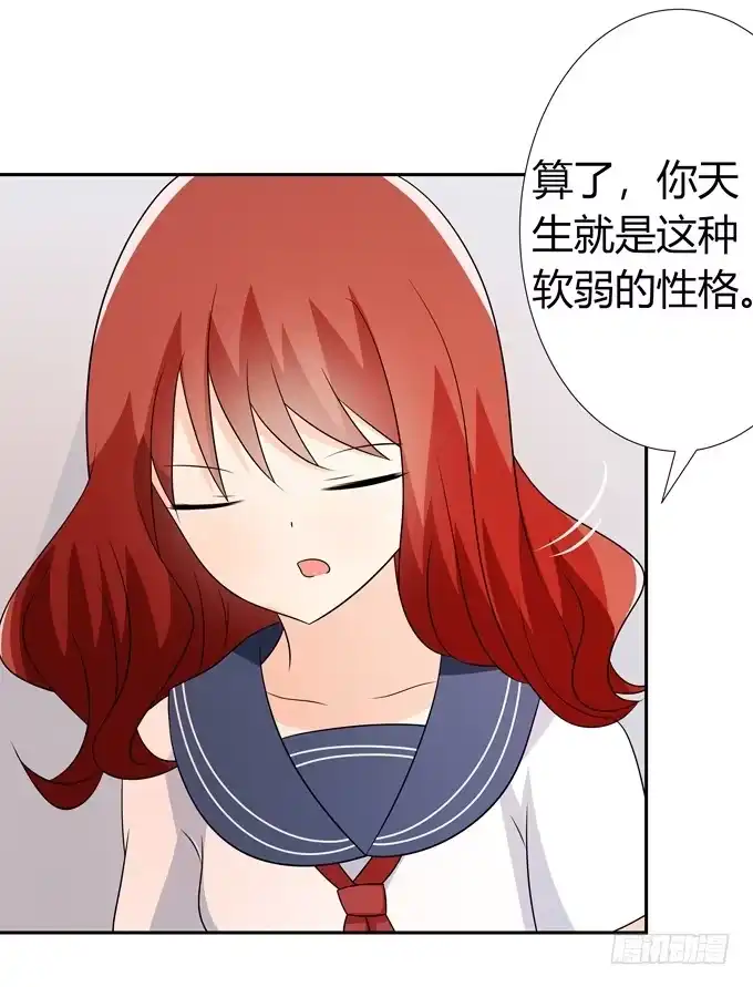 《再世为妖》好朋友 第23页