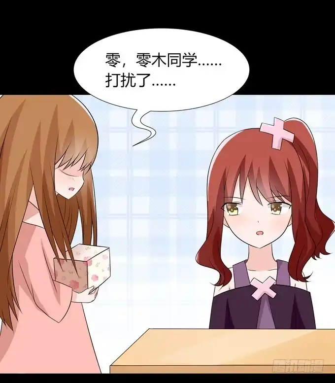 《再世为妖》好朋友 第35页