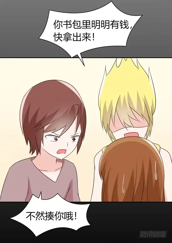 《再世为妖》好朋友 第30页