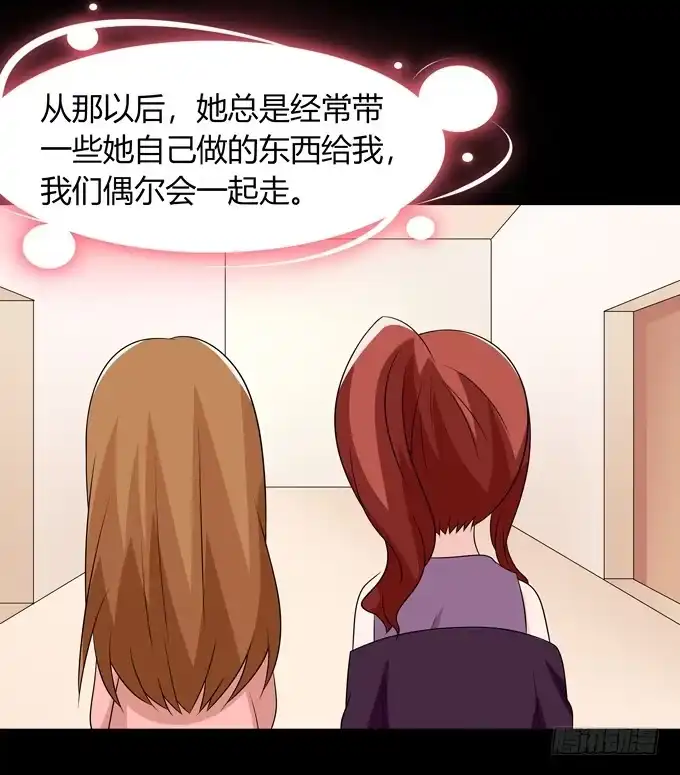 《再世为妖》好朋友 第37页