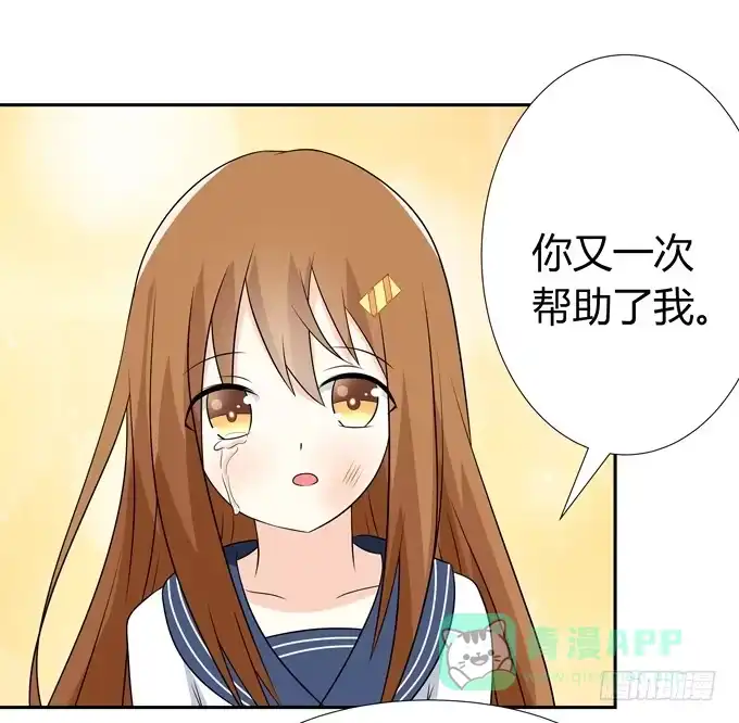 《再世为妖》好朋友 第21页